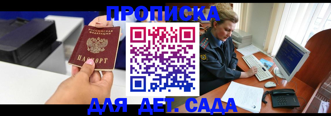 временная регистрация собственник в Биробиджане